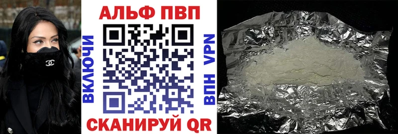 купить наркотик Куса A PVP Crystall