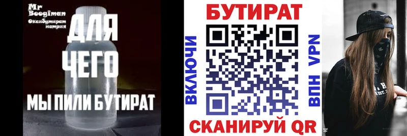 хочу наркоту  Куса  Бутират бутик 