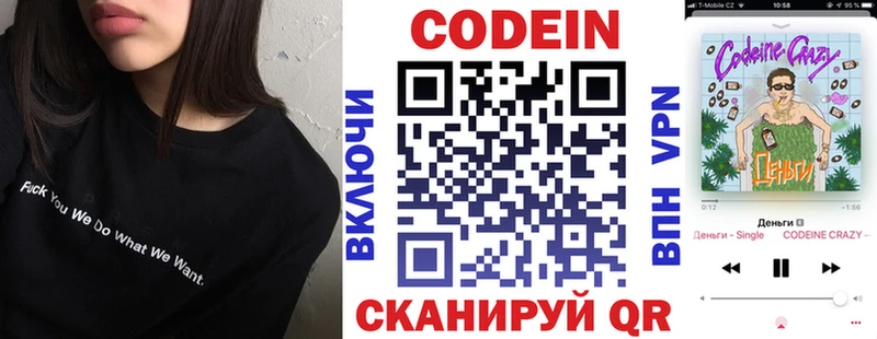 Codein напиток Lean (лин)  MEGA как войти  Куса 