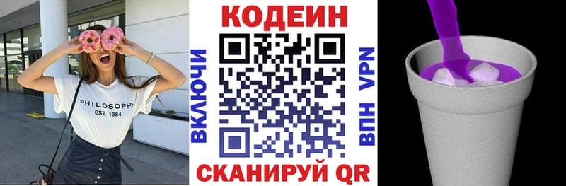 Кодеиновый сироп Lean напиток Lean (лин) Куса