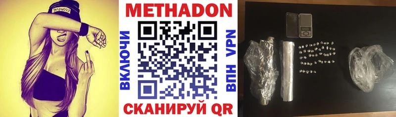 Метадон VHQ MEGA маркетплейс Куса